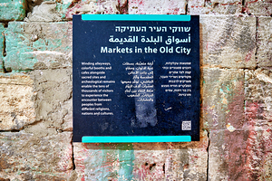 Markets in the old city of Jerusalem during a visit