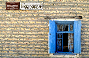 Window view of a building in Khiva Uzbekistan during daytime