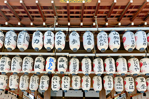 Lanterns hanging in Yasaka shrine in Kyoto Japan during the day