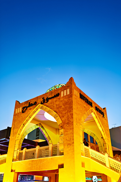 Visit to Mutrah Souq in Muscat after sunset Print
